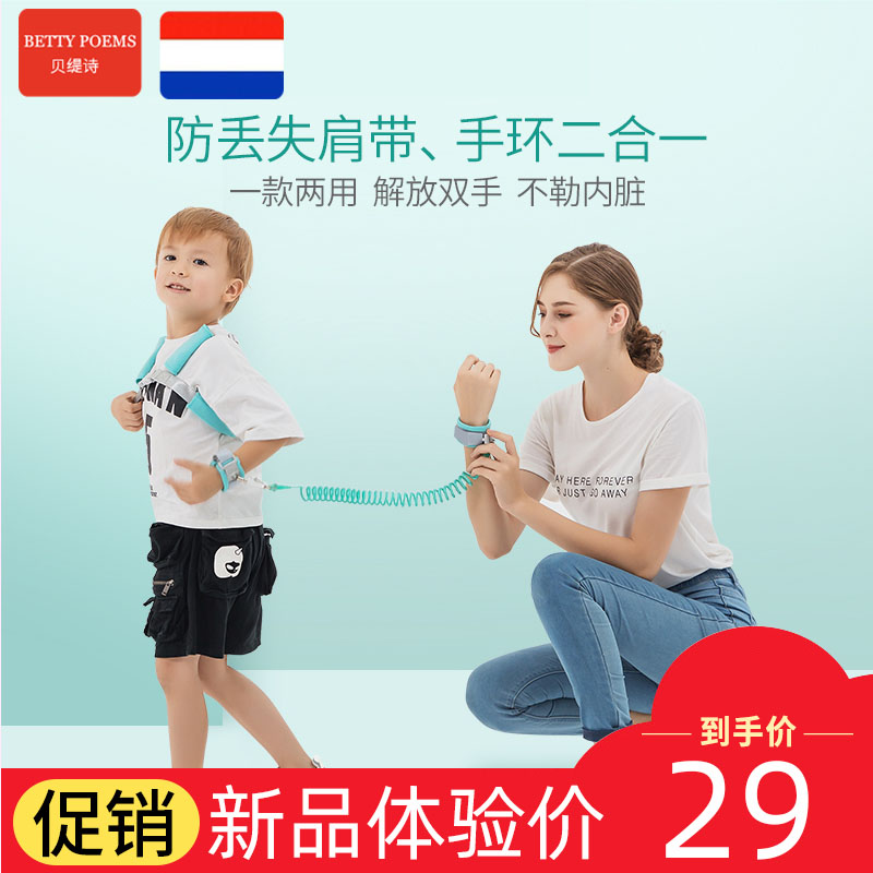 Anti-lost belt traction rope baby child safety anti-children lost baby bag anti-lost bracelet anti-lost safety rope