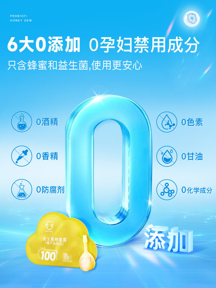 Probiotic Honey Dew for Pregnant Women, Honey Suppository for Expectant Mothers, Genuine Honey Dew Recommended by Midwives, Suitable for the Elderly