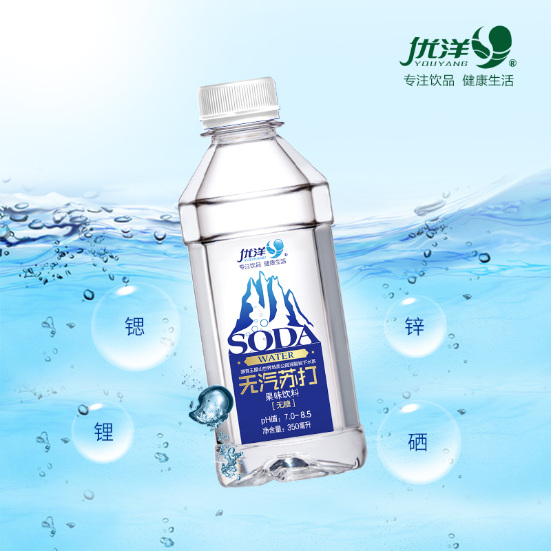 优洋苏打水无汽弱碱性纯净水矿泉饮用水无糖饮料包邮350ml*24瓶