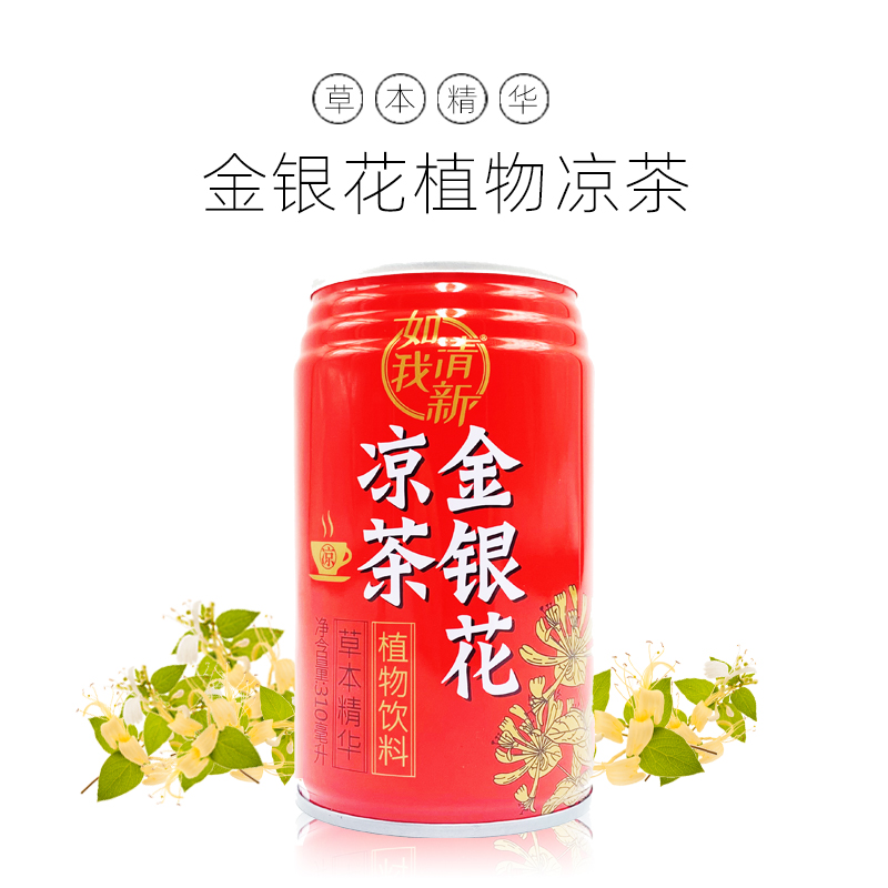 优洋！清新金银花凉茶310ml*6罐！