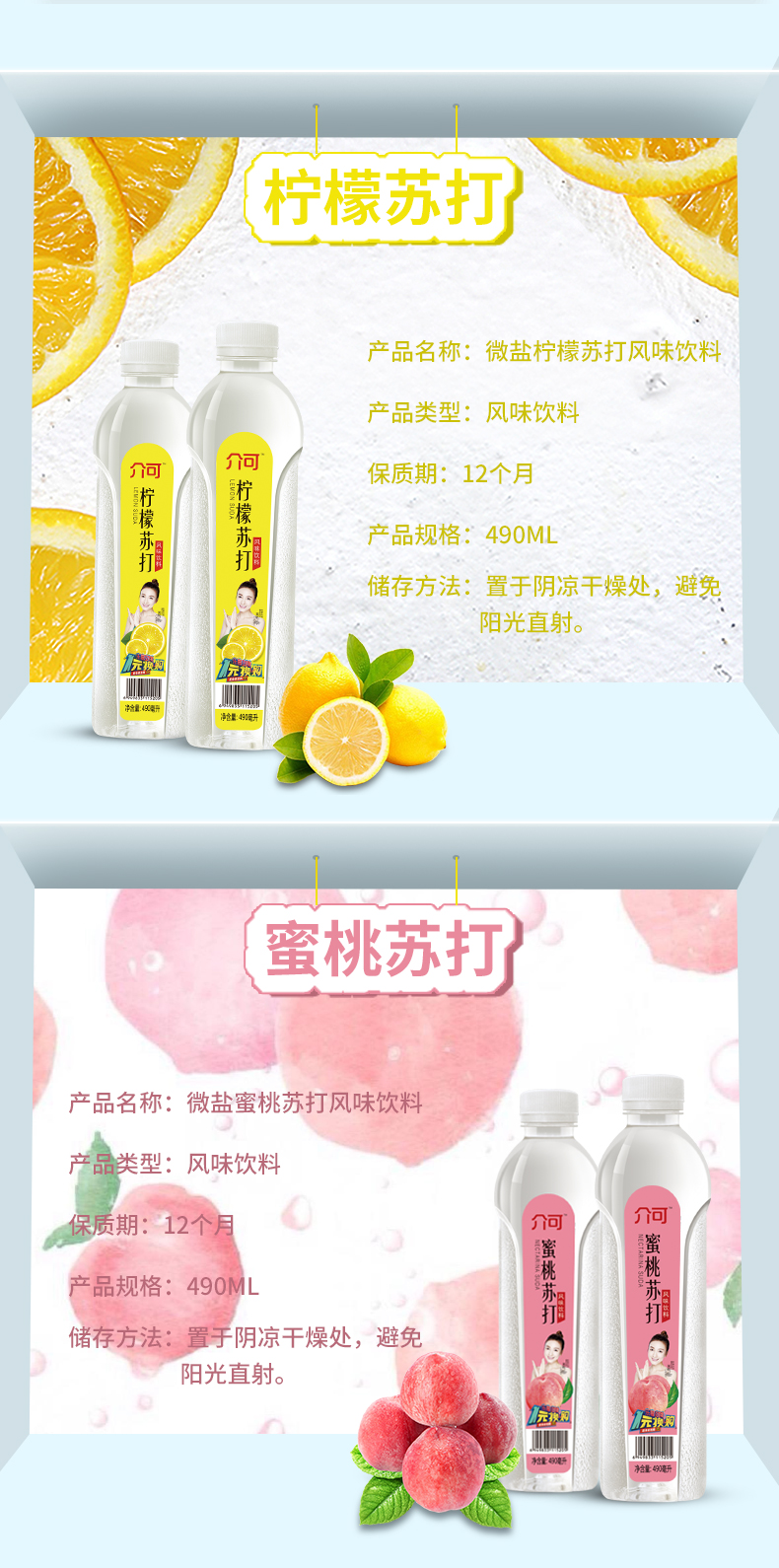 优洋介可 果味苏打水 490ml*10瓶 图2