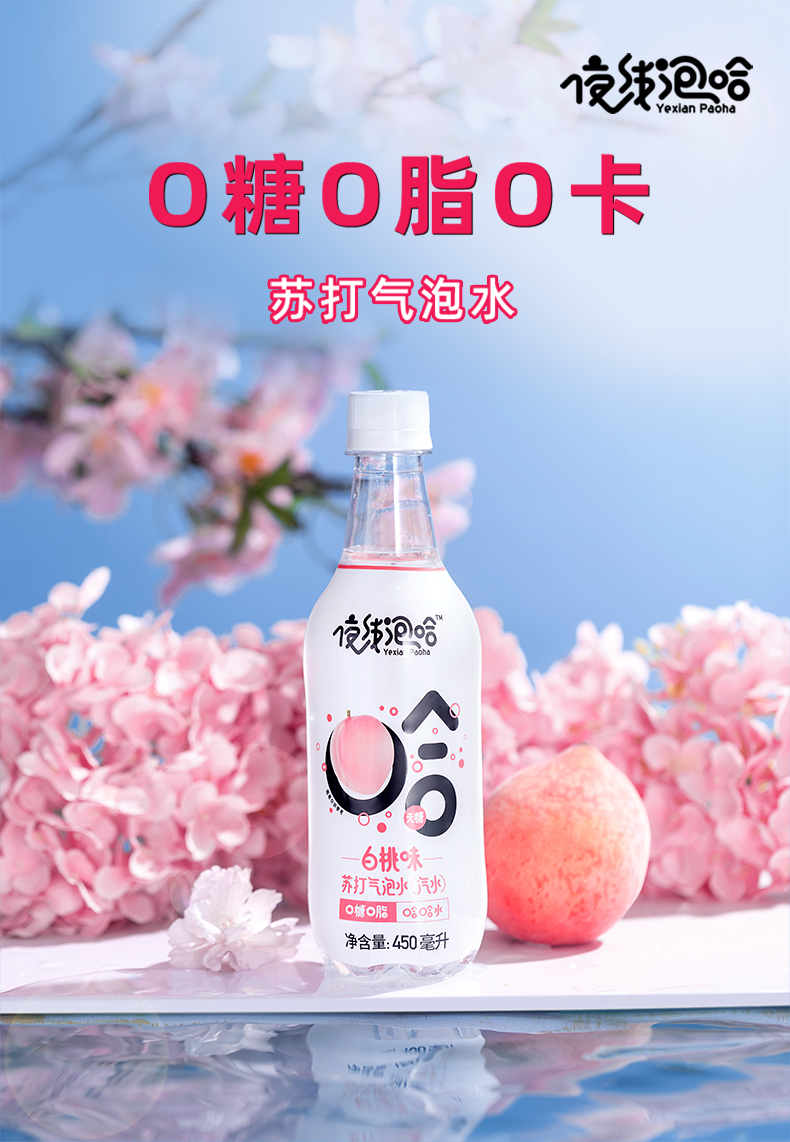 【优洋】苏打气泡水0糖0脂0卡450ml*4瓶