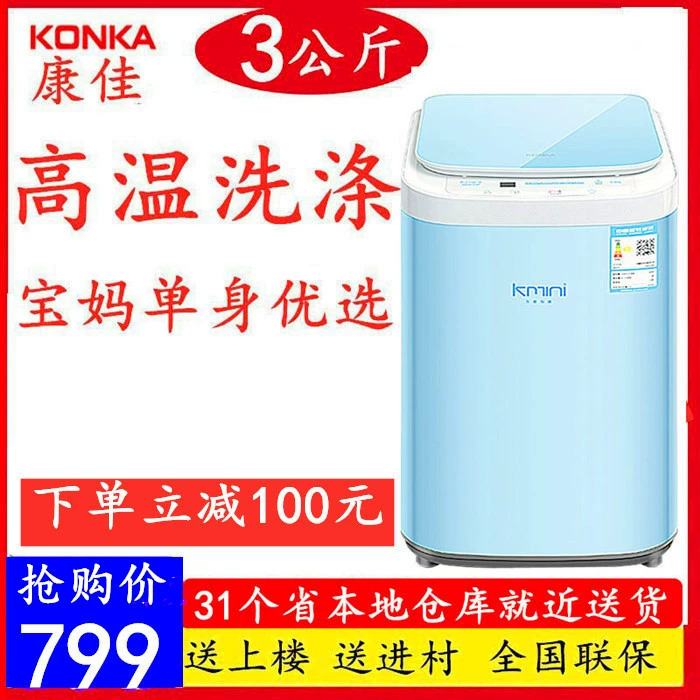 Máy giặt Konka 3kg kg mẹ và bé Máy giặt tự động nhỏ nhiệt độ cao nấu XQB30-618H - May giặt