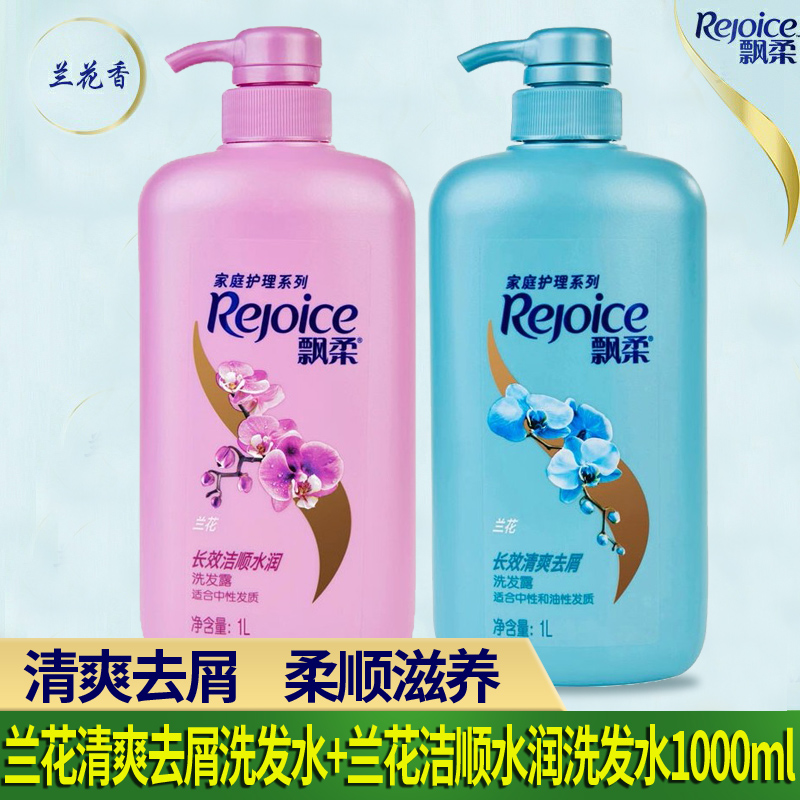 Flutter orchid shampoo 1000ml * 2 bottles clear to crumb and smooth water-moisturizing shampoo bottle Home clothes