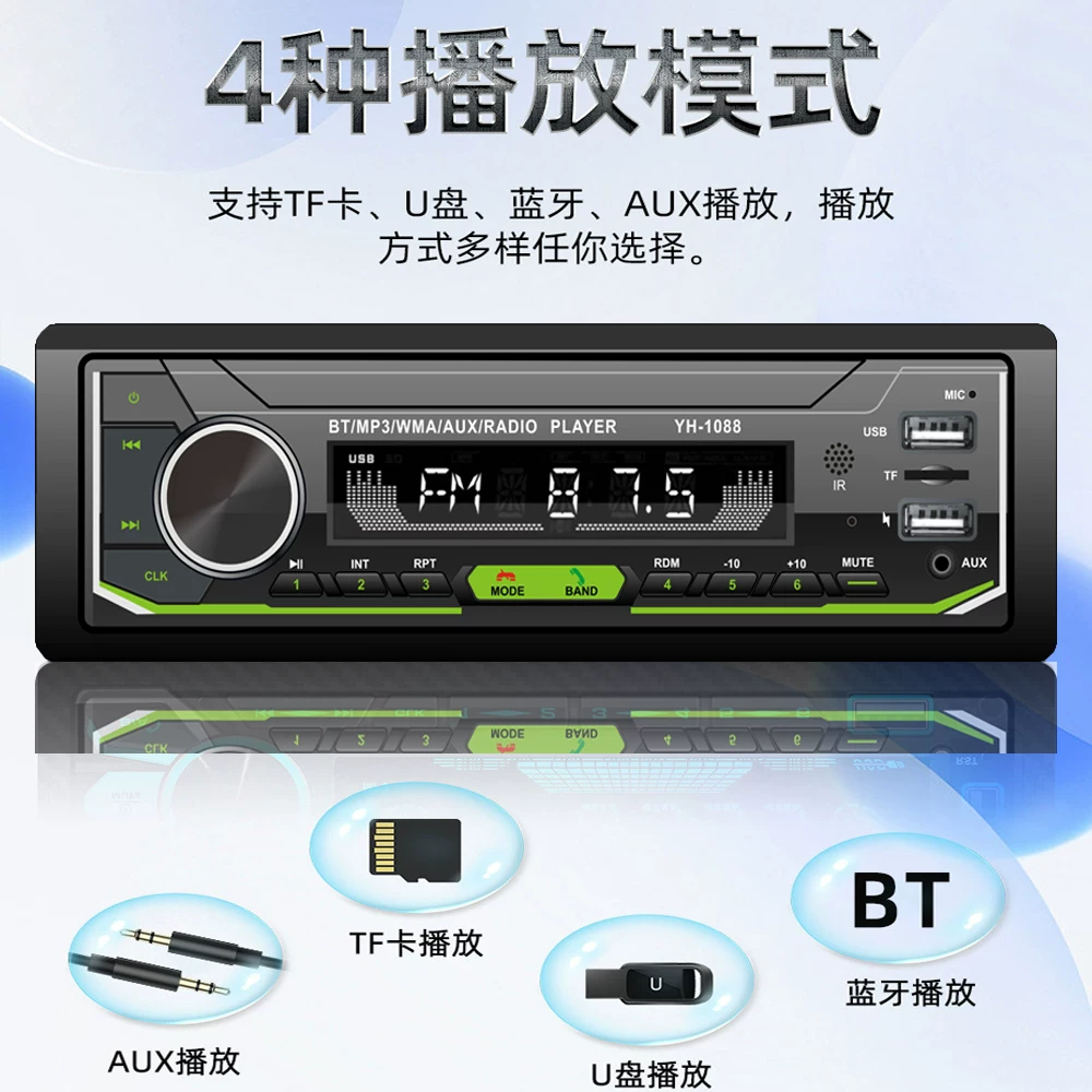 Универсальный однодисковый автомобильный MP3-плеер, автомобильная USB-карта радиоприемник, Bluetooth гарнитура без рук центральный аудиоустройство