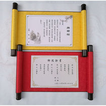 The teacher posted back to the post of the Chinese learning blank scroll Taiji martial arts apprenticeship in the training handwritten customization