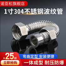 1 inch 304 stainless steel bellows inside and outside the wire DN25 heating central air conditioning high temperature explosion-proof metal inlet hose