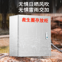 Stainless Steel Scenic Area Outdoor Swimming Circle Lifesaving Cabinet Glass Nautical Platform Fire Life Life Jacket Storage Cabinet Emergency Cabinet