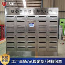 Smart Letter Newspaper Box Outdoor Rain-Proof Press Cabinet Face Recognition 304 Stainless Steel Mailbox cell Self-help letter milk box