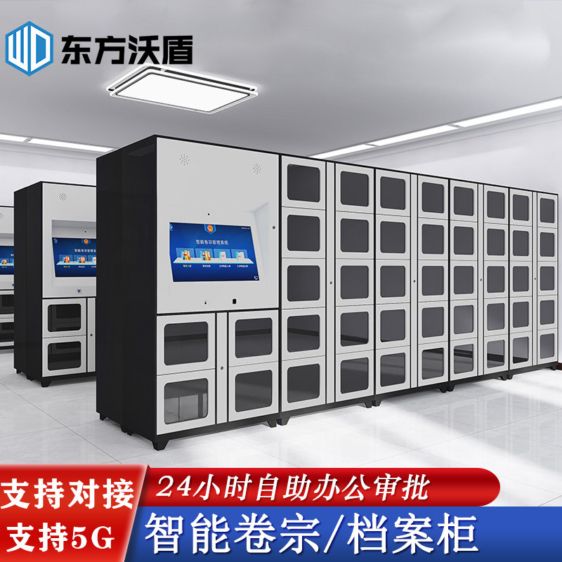 Smart File Cabinet Archives Documents Circulation Cabinet Physical Evidence Bank Voucher Exchange Cabinet Police Use Public Inspection Law Confidential Cabinet-Taobao