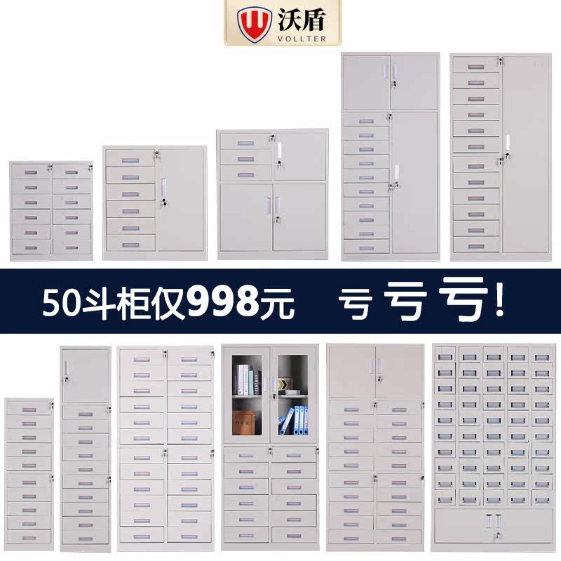 Steel 50 Bucket Catalogue Cabinet Drawer cabinet Multi-bucket Traditional Chinese medicine cabinet Tin Accessory Cabinet Removable 24 bucket cabinet 10 bucket