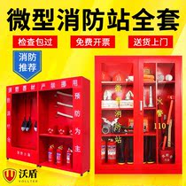 Full Steel Thickened Fire Cabinet Fire Fighting Emergency Equipment Cabinet Gas Station Fire Station Fire Station Complete Fire Extinguisher Boxes