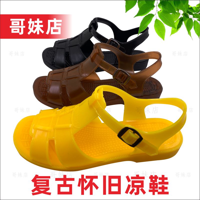 Golden Boots 7080th Young Plastic Sandals retro breathable nostalgia man with yellow black Vietnam shoes