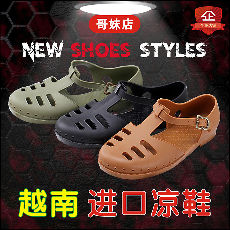 Vietnam imported sandals men's retro old style plastic military tide Baotou liberation 70s post-80s pig cage rubber shoes