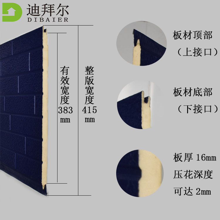 External wall insulation and decoration integrated board rigid foam polyurethane carved board color steel room composite board black accessories