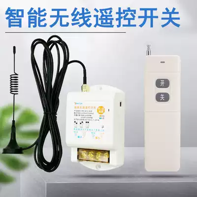 220V remote pump intelligent wireless remote control switch 12v48v three-phase 380V high power supply controller