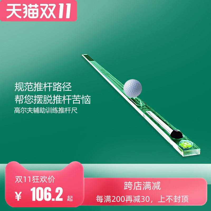 With meters golf putter level indoor teaching aids guide training aids