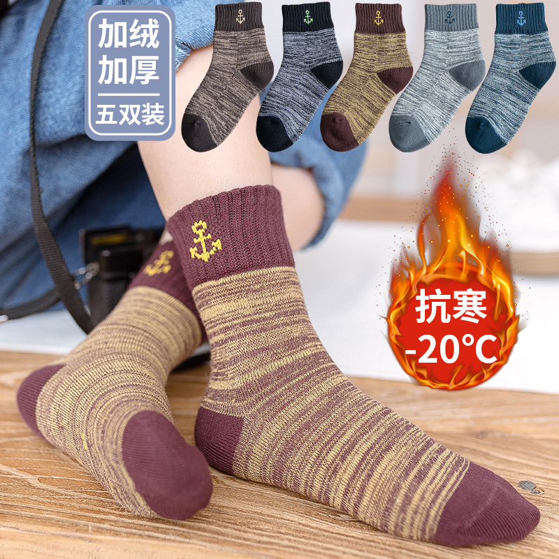 Children Socks Autumn winter pure cotton thickened warm CUHK Boy 13-year 14 old 14 Boy Swarm Khan Anti-chill pro-dress