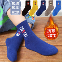 Boy thick socks thickened with velvety warm winter Children boy autumn winter pure cotton in the middle of the wool and sweat and sweat