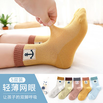 Boy Socks Spring Summer Thin pure cotton Children spring and autumn boy Summer CUHK Scout full cotton breathable mesh boat Sox