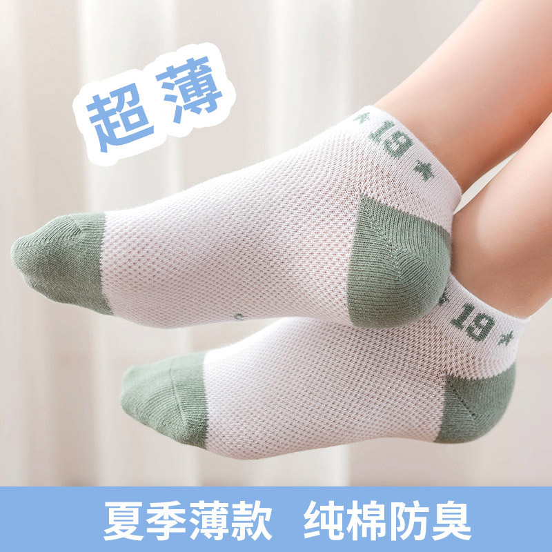 Children Socks Breathable Mesh Summer Boy Short Socks Pure Cotton Baby Invisible Socks Ultra Slim Spring Summer Thin