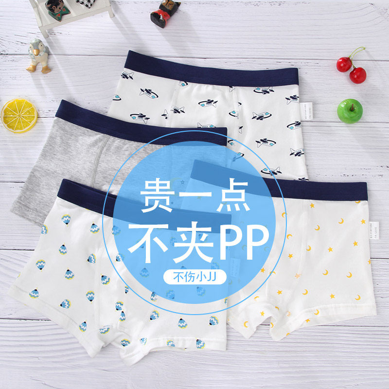 Children's underwear pure cotton boy Four corner shorts boy baby boy 12 All cotton 15 year old CUHK Scout Four Pants Tide