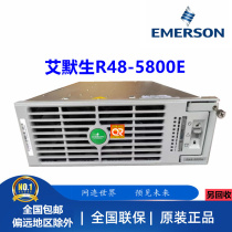 Emerson R48-5800E communication power rectifier module high power and efficient 48V100A high frequency switch