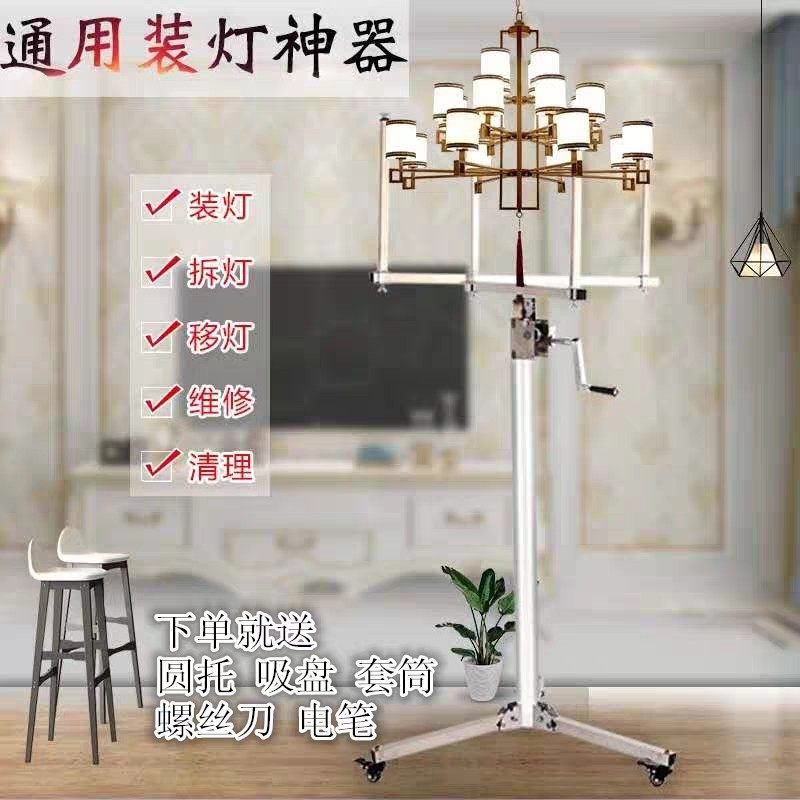 Dress Light Assistant Theorist Stainless Steel Repair Lamp Amlamp Lift Bracket Mounting Tool Hem Fold Thickening Portable