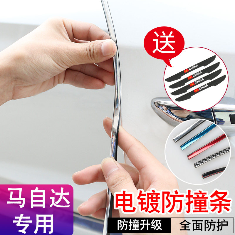 Mazda Ankesaila CX-3CX-4 CX-5 CX-8 Atez 2 3 6 door side anti-collision strip stickers