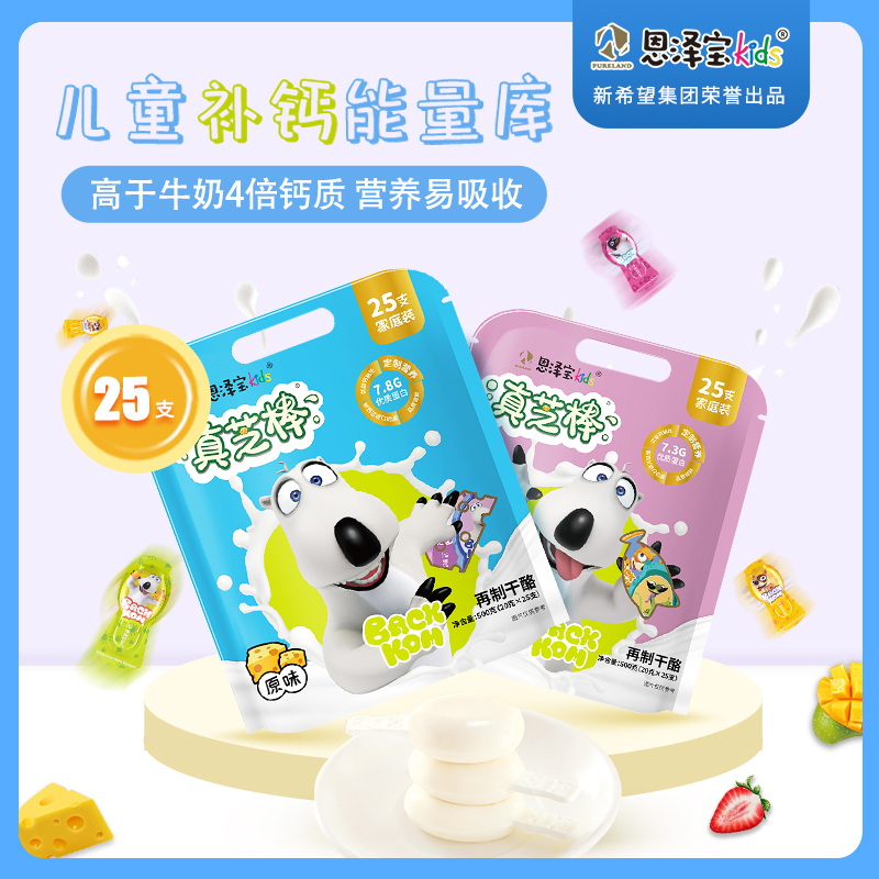 New Hope Nzebo Cheese Stick Children Snacks High Calcium Cheese Milk Stick Nutrition Healthy Grow Cheese Cheese