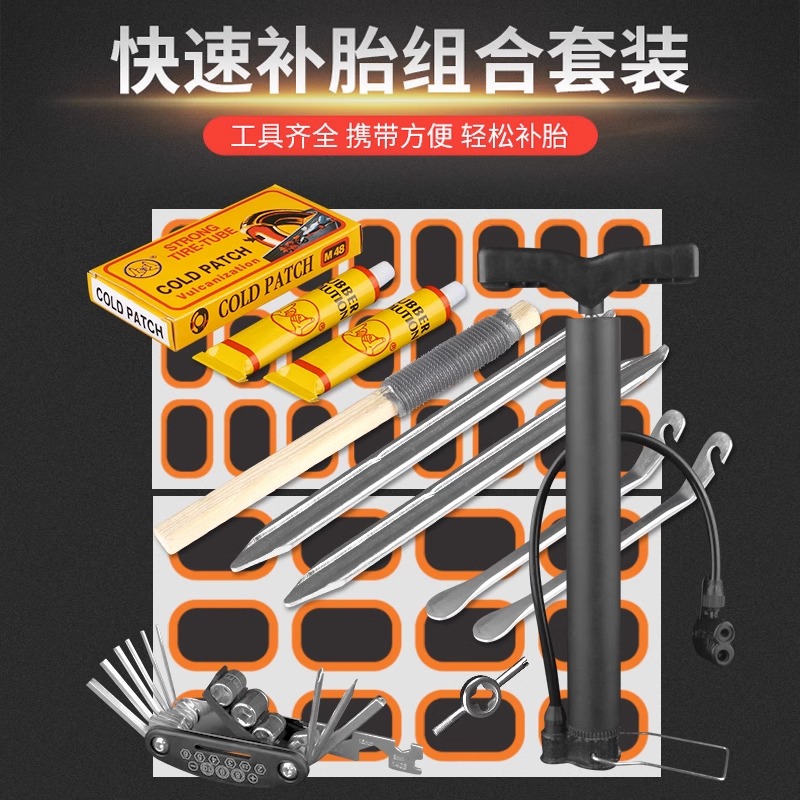 Retire Film Bike Repair Tire Sheet Mountain Bike Motorcycle Electric Car Electric Tire Repair Tire Inflator Repair Tool Suit-Taobao