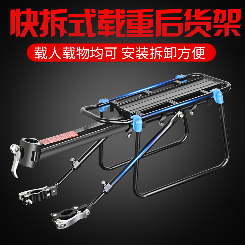 Bicycle rear seat mountain car accessories rear rack rack accessories tail rack baggage rack cycle equipments can be manned