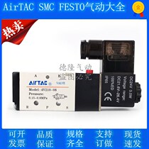 Original dress Aidguest AIRTAAC explosion-proof solenoid valve B03-4V210-06 B03-4V210-08 AC220V