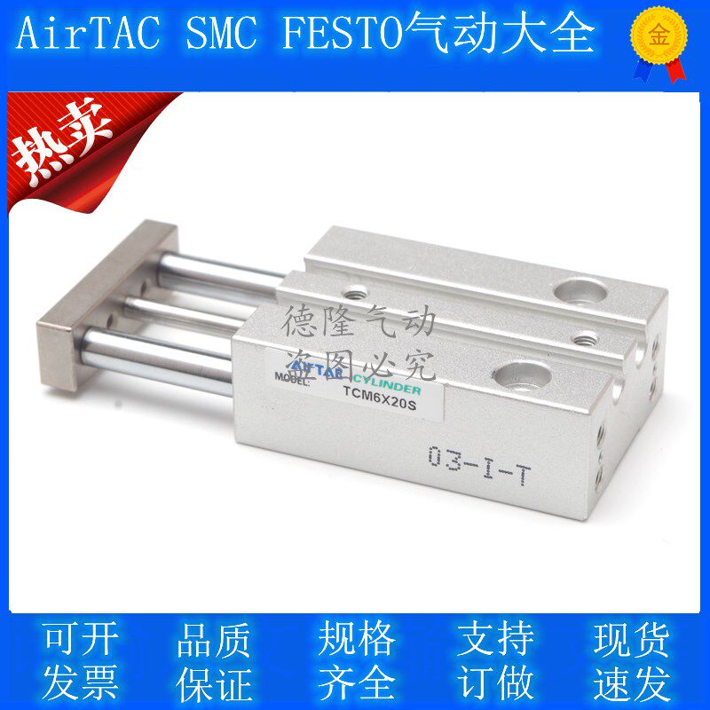 Yad guest original fit three-pole three-axis guide rod cylinder TCM6 10 12X10X15X20X25X30X50X60X80