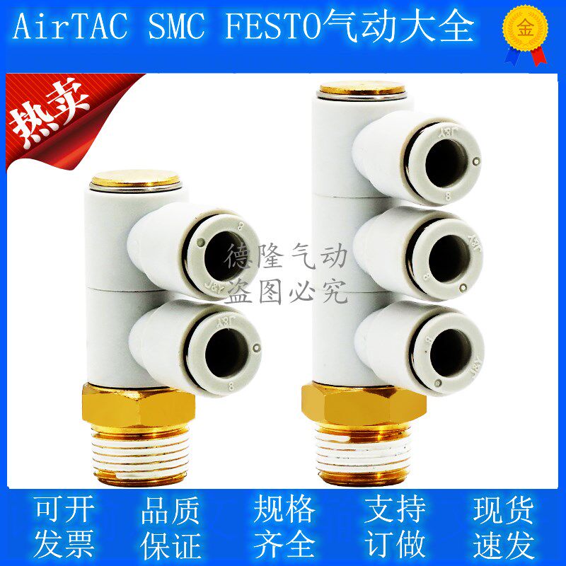 Single head 3 sets of joints KQ2VD KQ2VT 04 06 06 10 10 12 12 01S 16-M5 01S 02S 02S 04S 04S