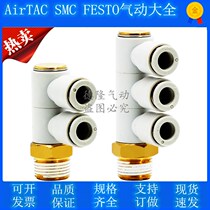 Single head 3 sets of joints KQ2VD KQ2VT 04 06 06 10 10 12 12 01S 16-M5 01S 02S 02S 04S 04S