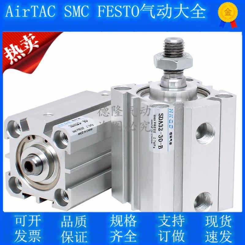Small pneumatic large thrust thin cylinder SDA50X63X100-5 * 10X15X20X25X30X40X50X80