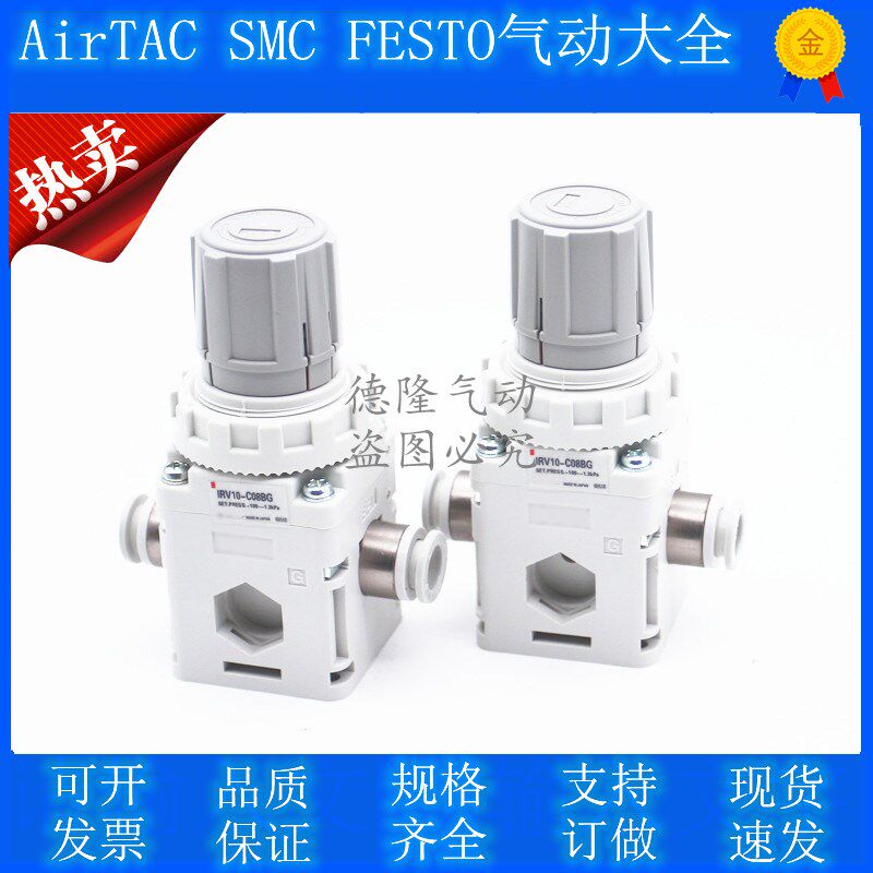 Original vacuum negative pressure regulating valve IRV10-LC08BG IRV10-C08BG IRV10-LC06BG C06G