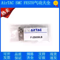 Yad guest AIRTAC2W 2S 2L solenoid valve F-2S030LB F-2S030LB F-2S050LB F-2S150LB