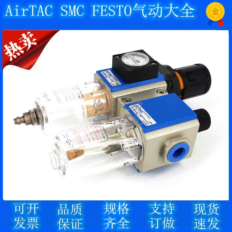 Original assembly addeker GFC200-08 GFC200-06 gas source handling of the second joint piece GFC20008F1