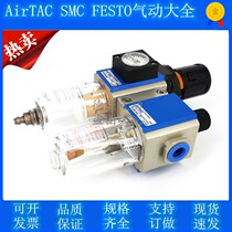 Original assembly addeker GFC200-08 GFC200-06 gas source handling of the second joint piece GFC20008F1