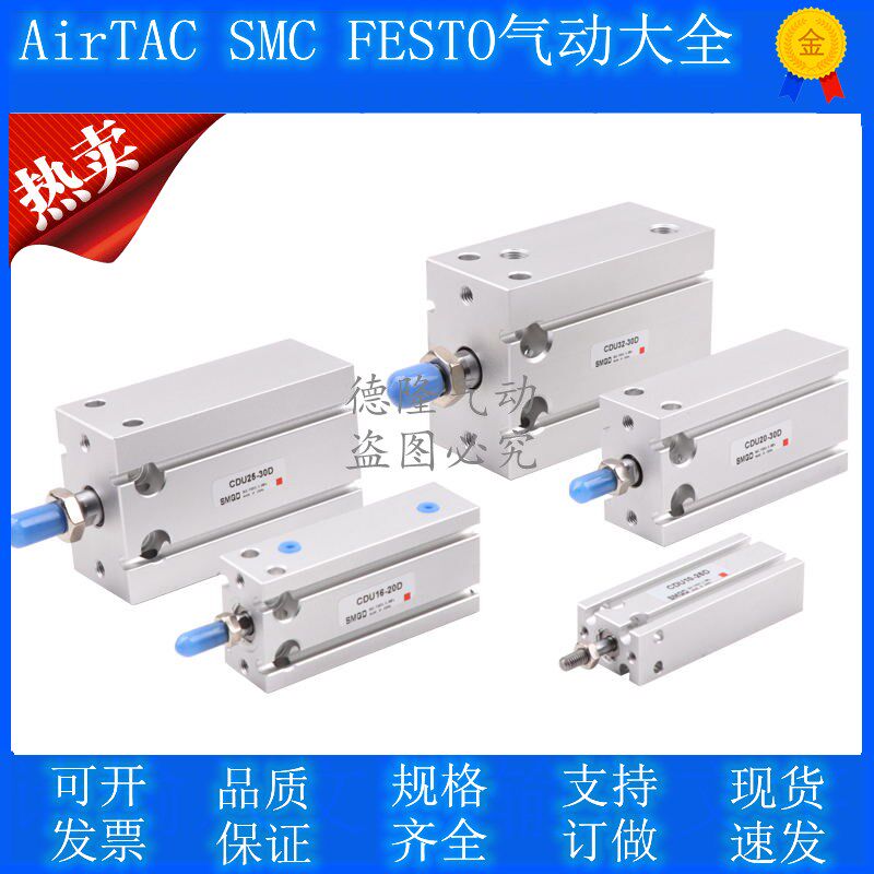 Free installation of small band magnetic cylinder CDUCU32-10D-15 -20-25-30-40-50mm Pneumatic