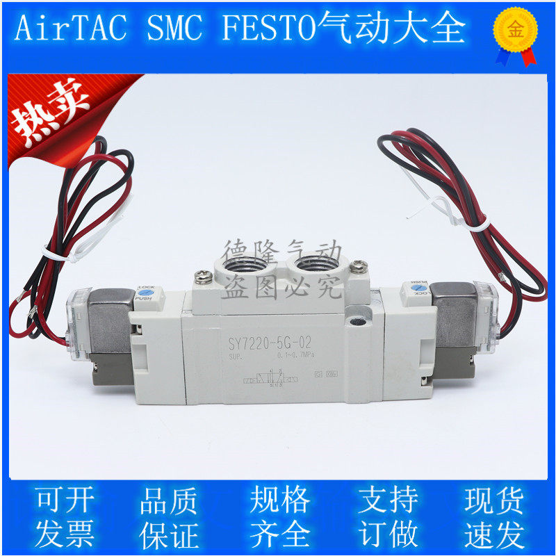 SMC type solenoid valve SY5220-5GZD-01 5G 5GZ 5GZ 5GD C6 C8 C8 F1 F2 F2 F2