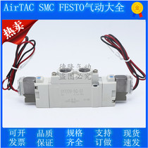 SMC type solenoid valve SY5220-5GZD-01 5G 5GZ 5GZ 5GD C6 C8 C8 F1 F2 F2 F2