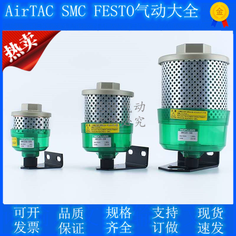 SMC-type AMC220-02B AMC220-02B AMC320-03B AMC520-04B AMC520-04B noise silencers