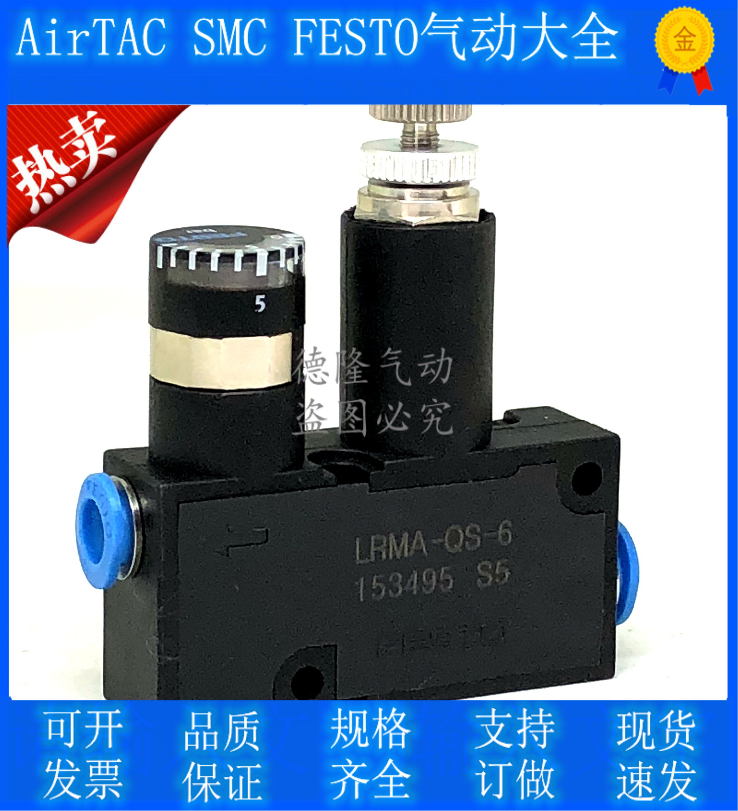 PISCO micro pressure relief valve pressure reducing valve RVUM6-6 RVUM4-4 LRMA-QS-6 LRMA-QS-4