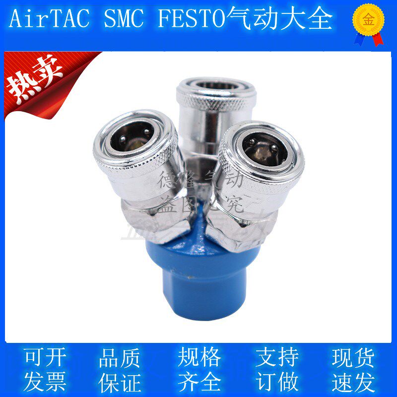 Pneumatic C-type quick joint SMY round tee SMV round two-through three-insert claw tool air pump branch