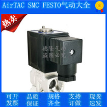 AirTAC Yadis passenger oil-water pneumatic stainless steel solenoid valve 2S150-15 2S15015B 2S15015A 2S15015A