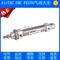 Original assembly Yad passenger AIRTAC stainless steel Mini cylinder MI25 * 10 * 15 * 20 * 30 * 40 * 60-S-CA