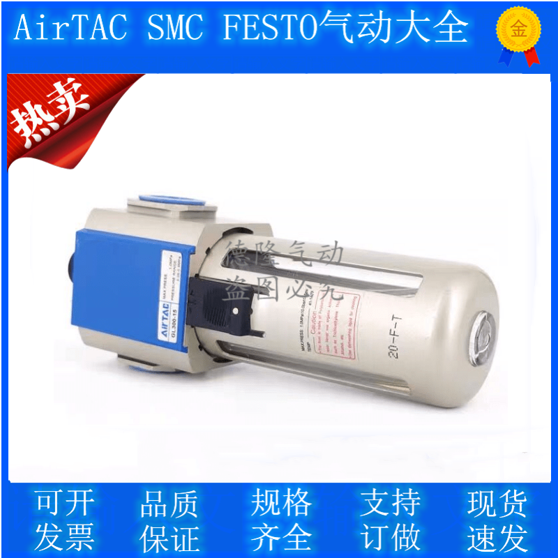 Yad guest GL200-08 06 GL300-08 10 15 GL400-10 15 GL600-25 oil mist